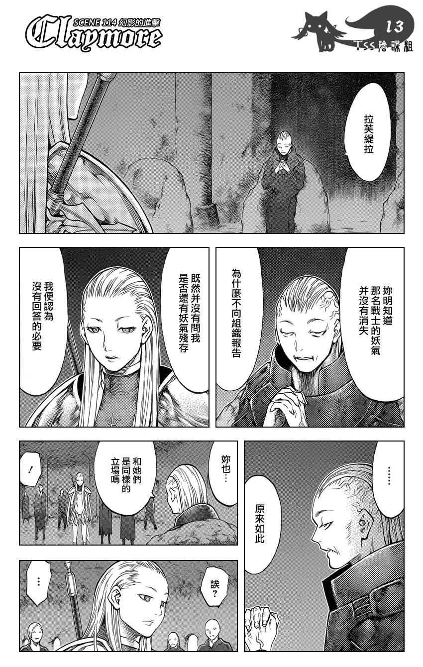 第114话 第11页