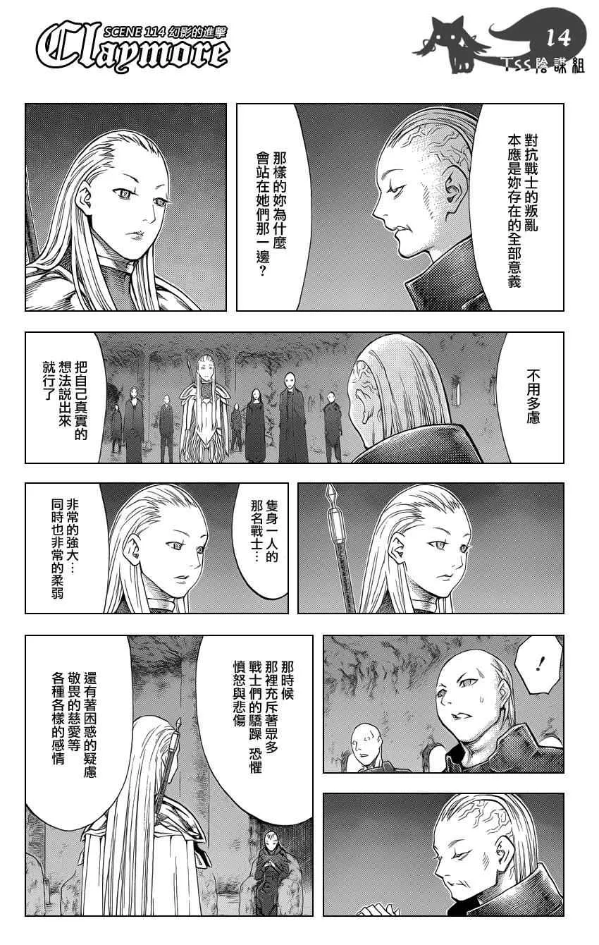 第114话 第12页