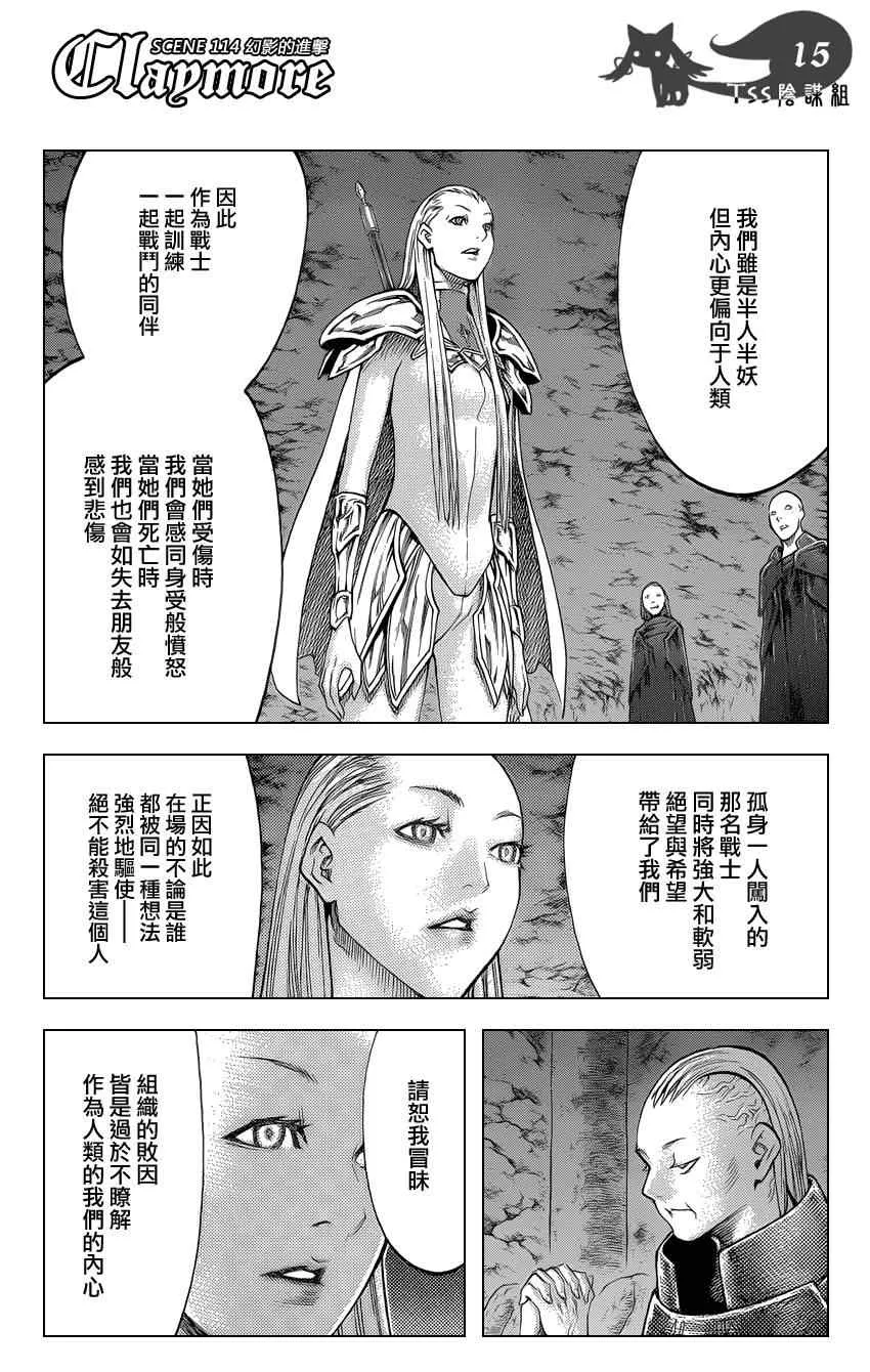 第114话 第13页