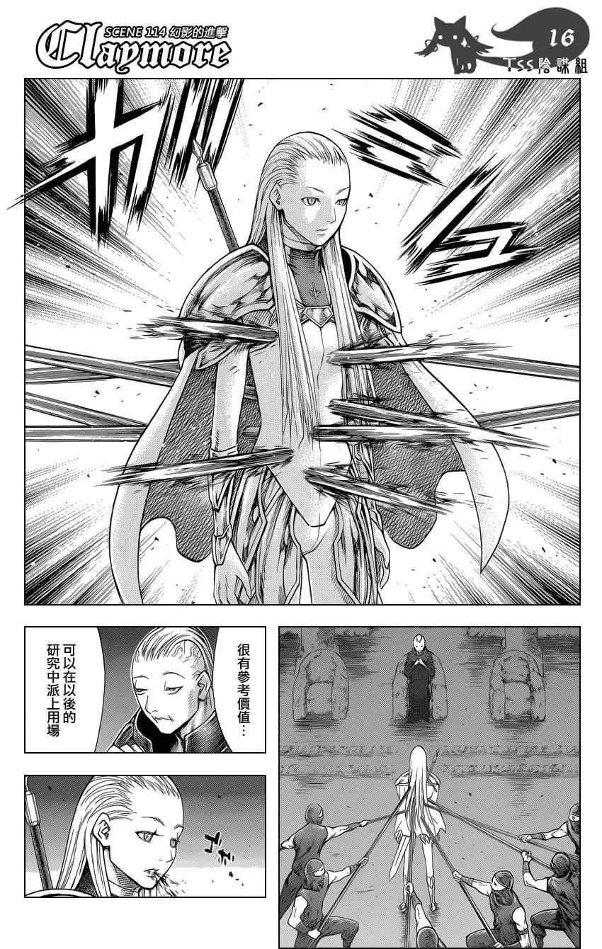 第114话 第14页