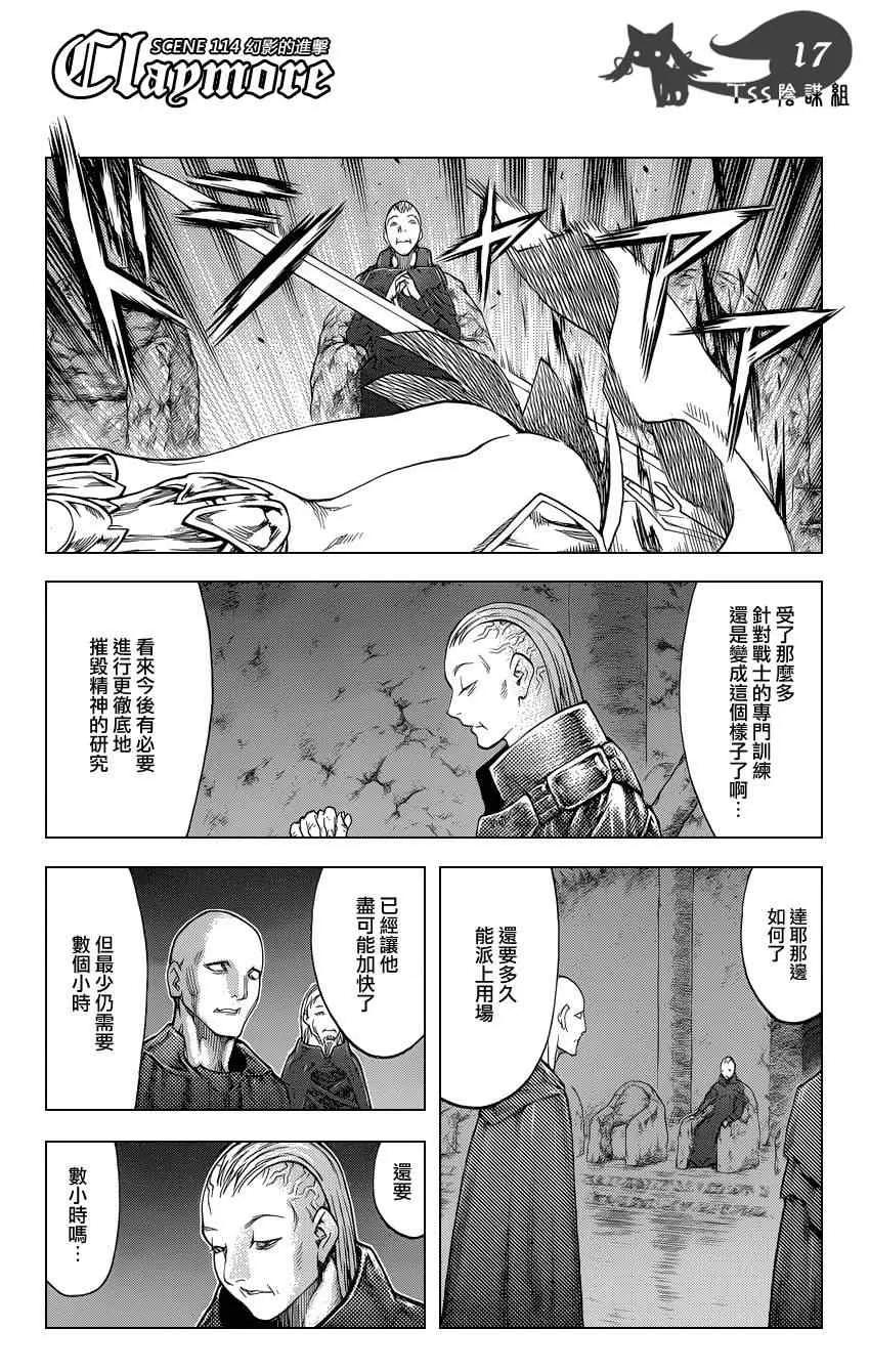 第114话 第15页