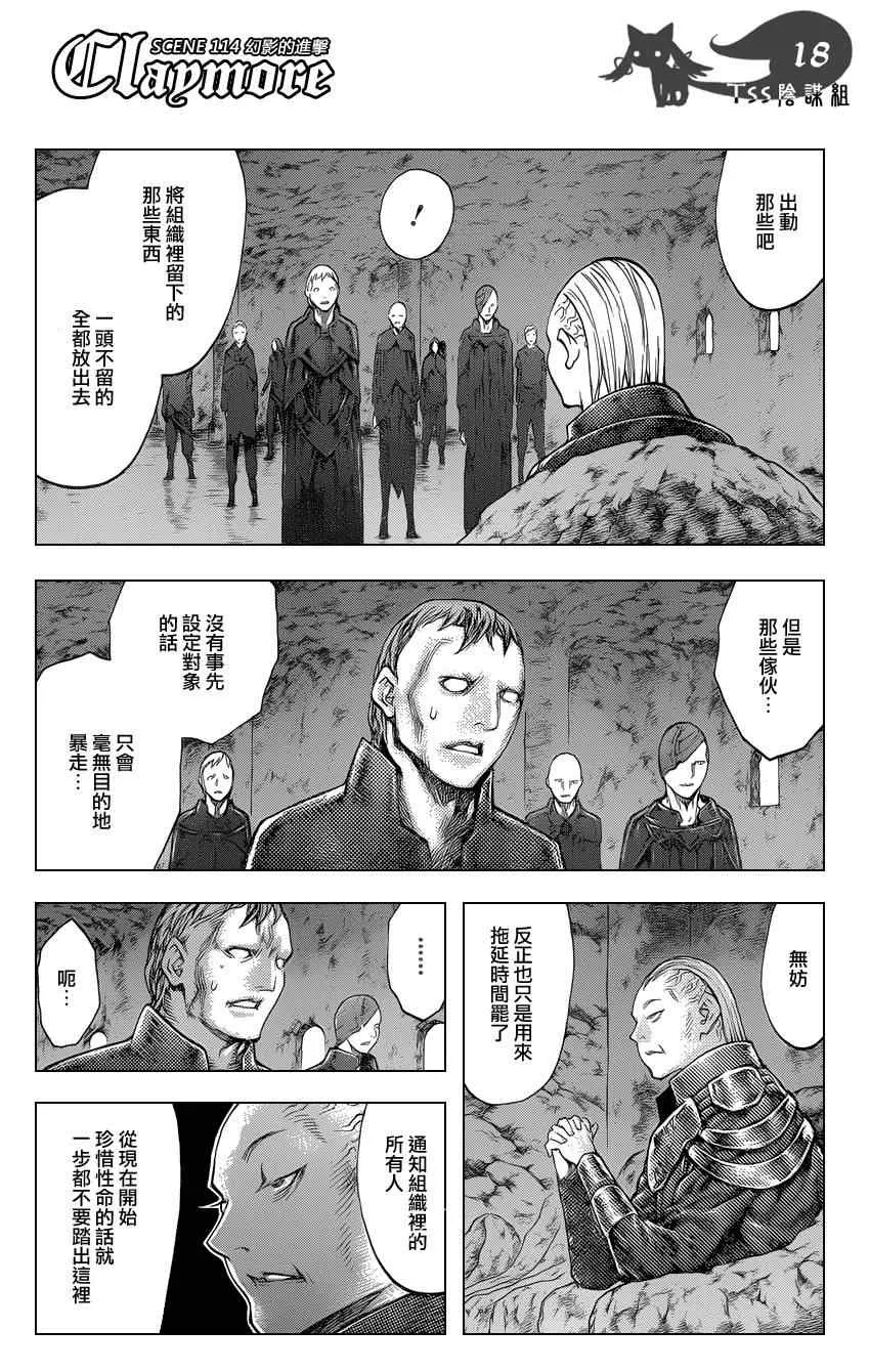 第114话 第16页