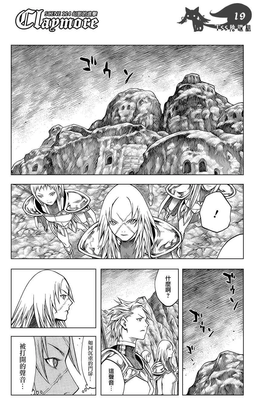 第114话 第17页