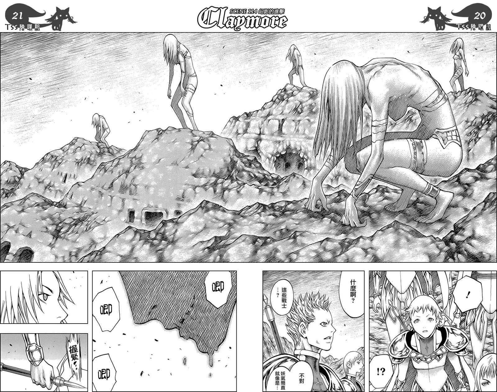 第114话 第18页