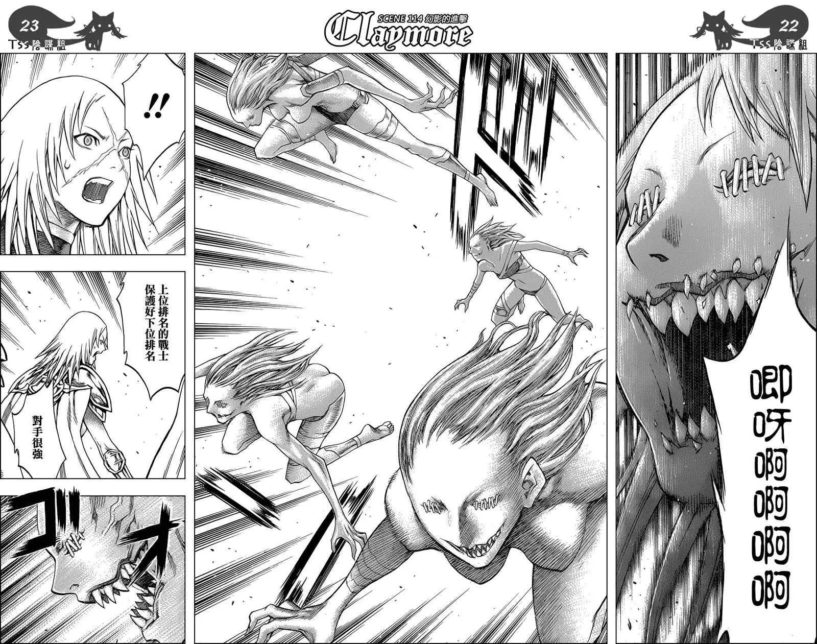 第114话 第19页