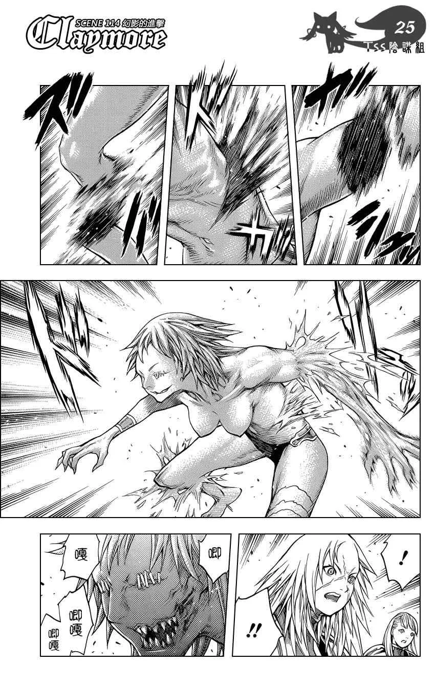 第114话 第21页