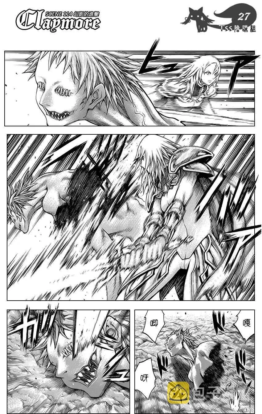 第114话 第23页