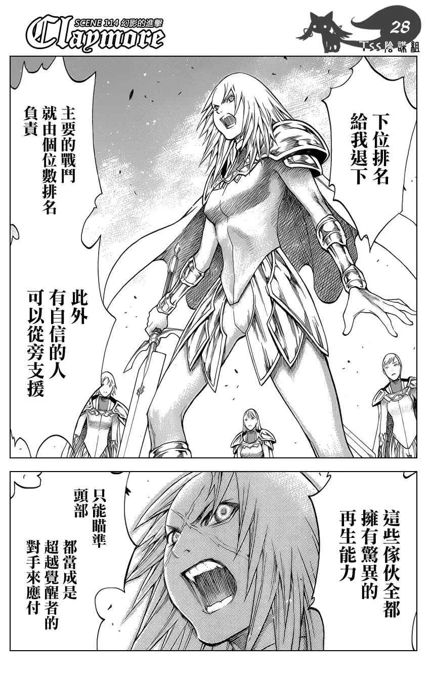 第114话 第24页