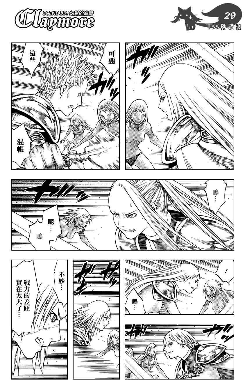 第114话 第25页