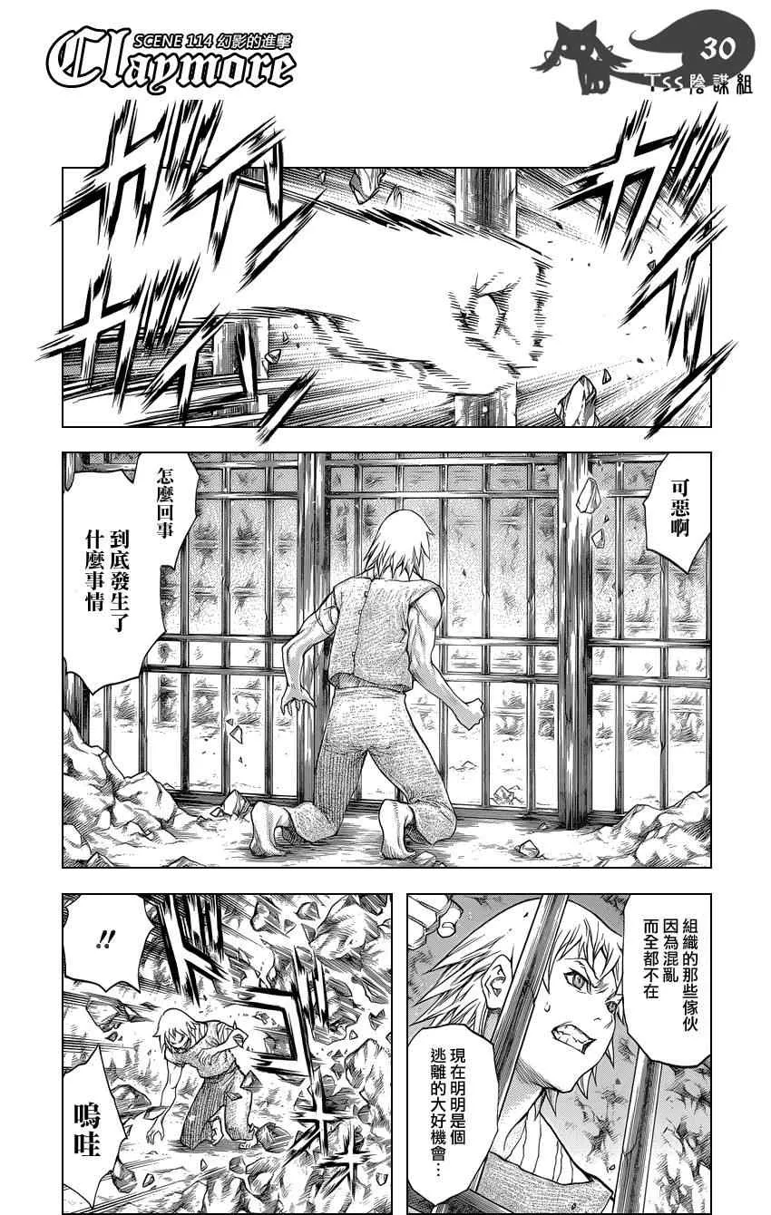 第114话 第26页