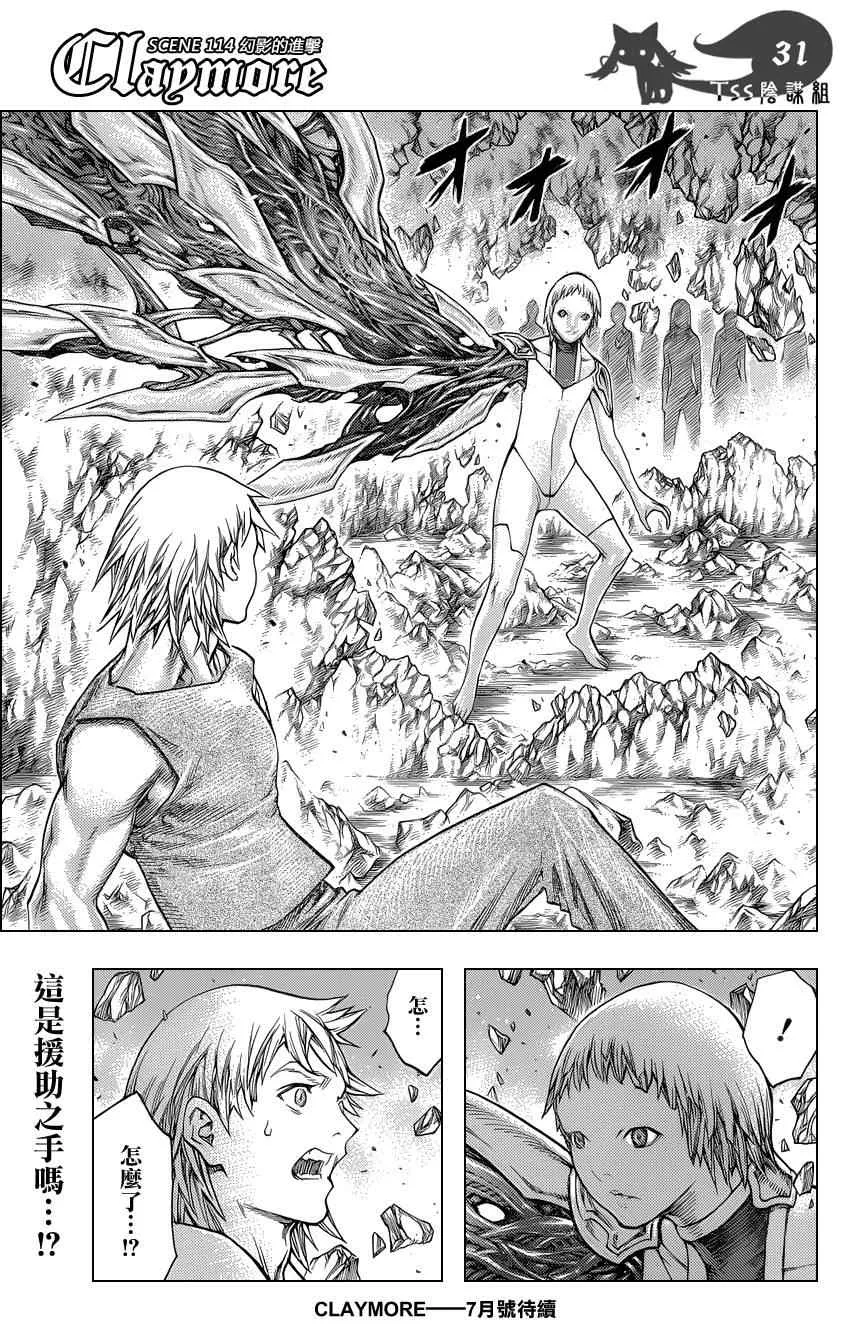 第114话 第27页