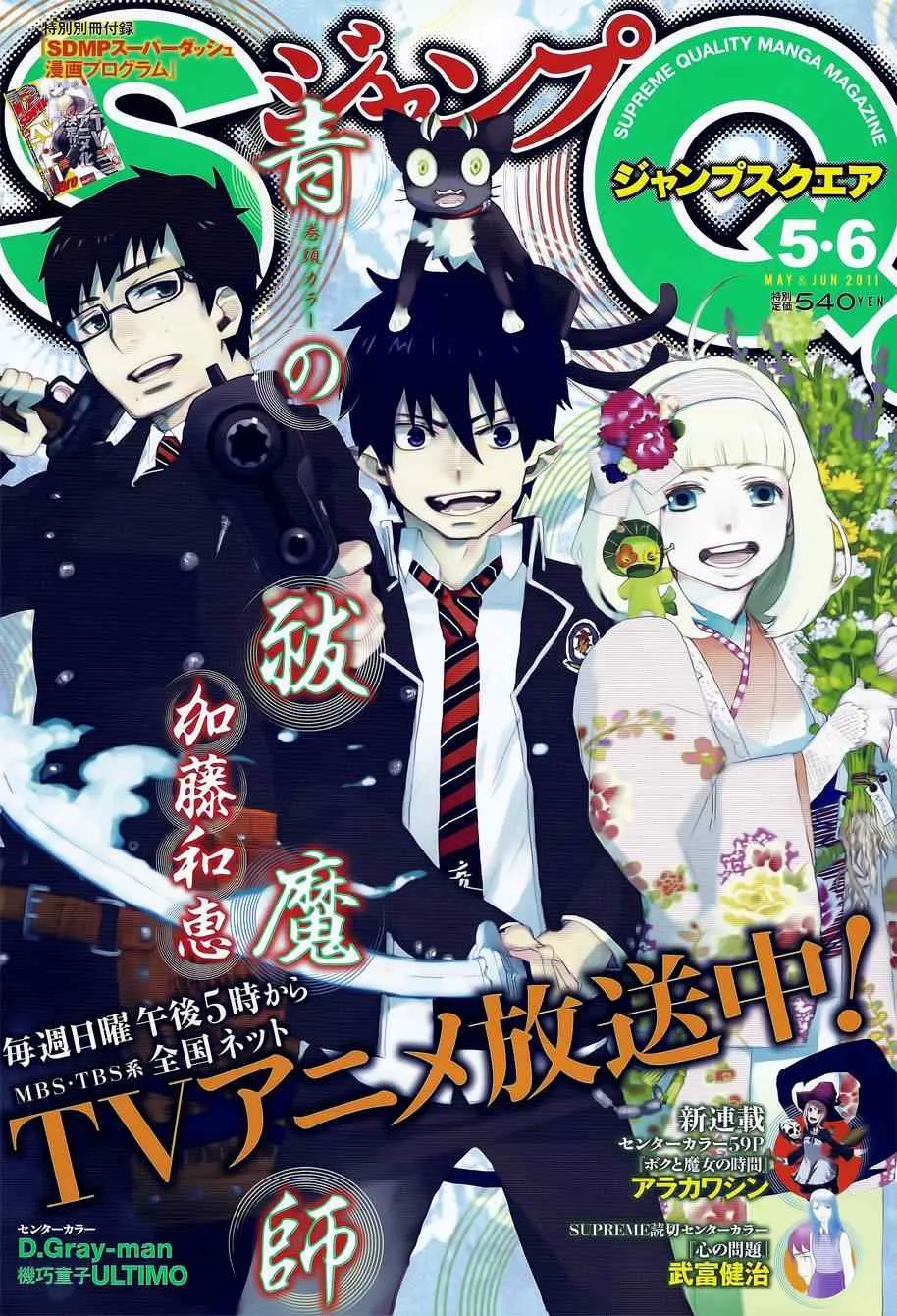 第114话 第28页