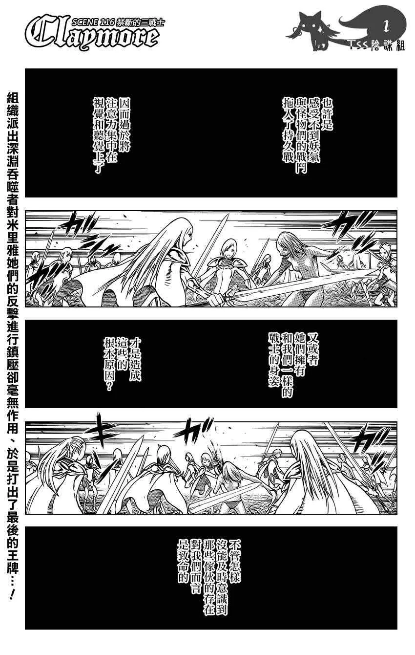 第116话 第1页