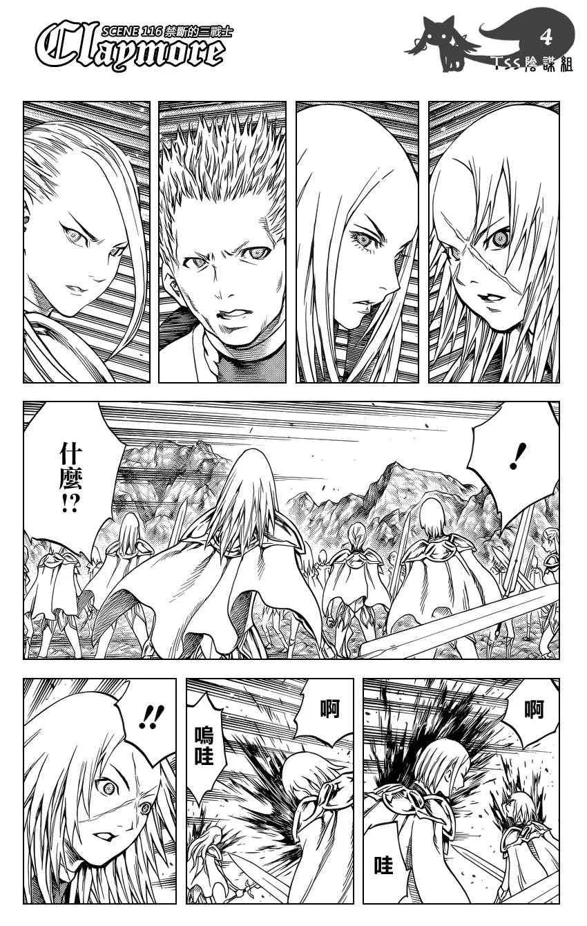 第116话 第3页