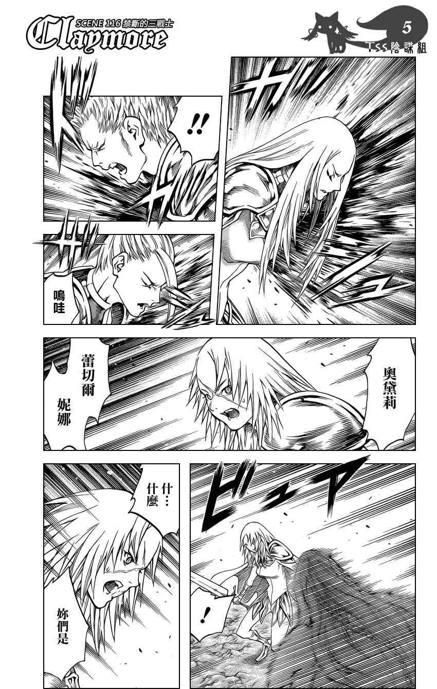 第116话 第4页
