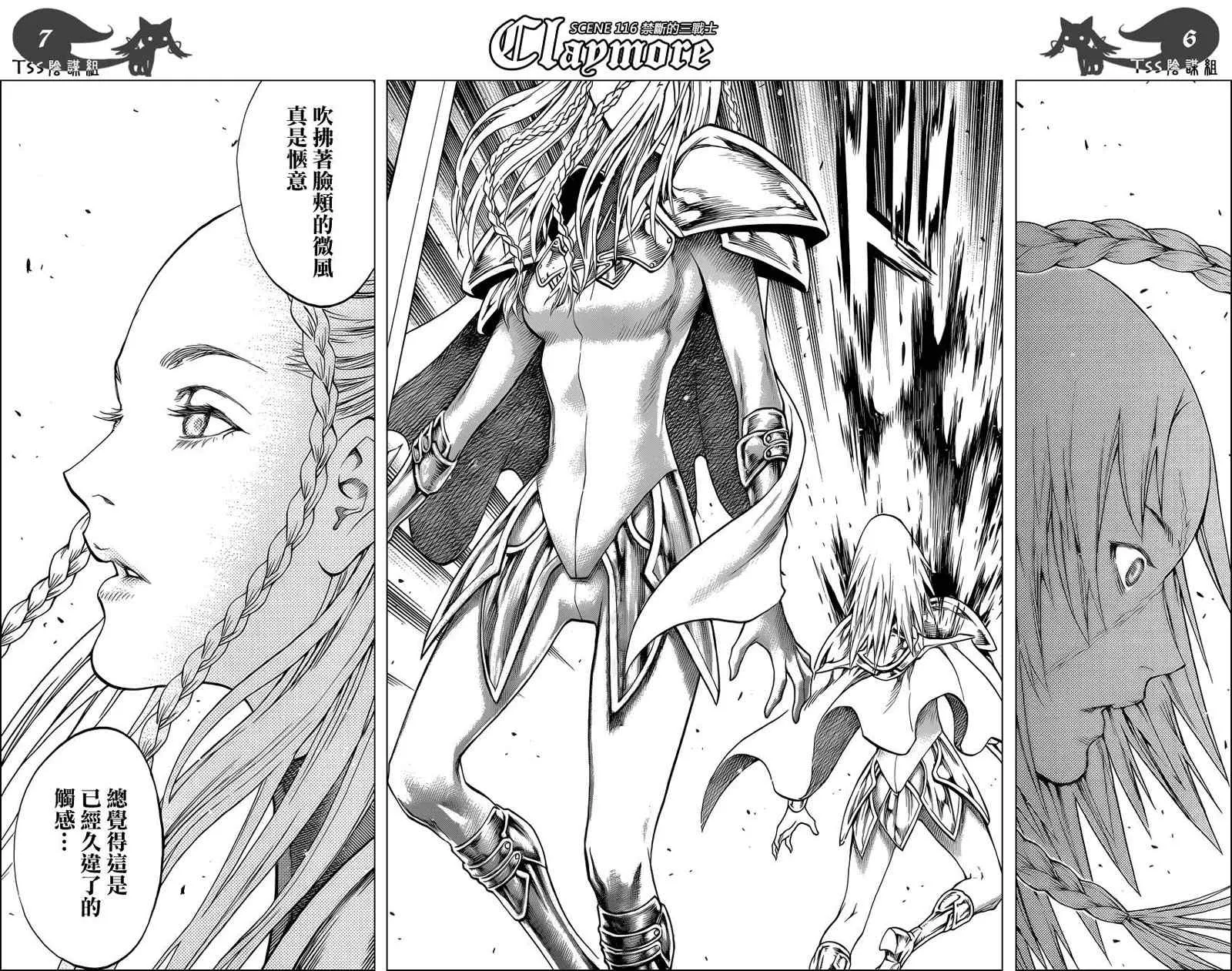 第116话 第5页