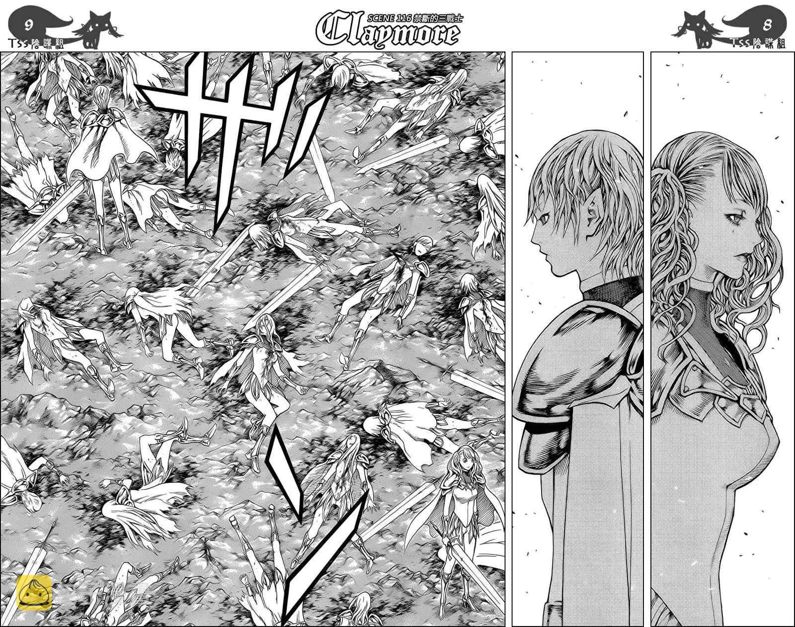 第116话 第6页