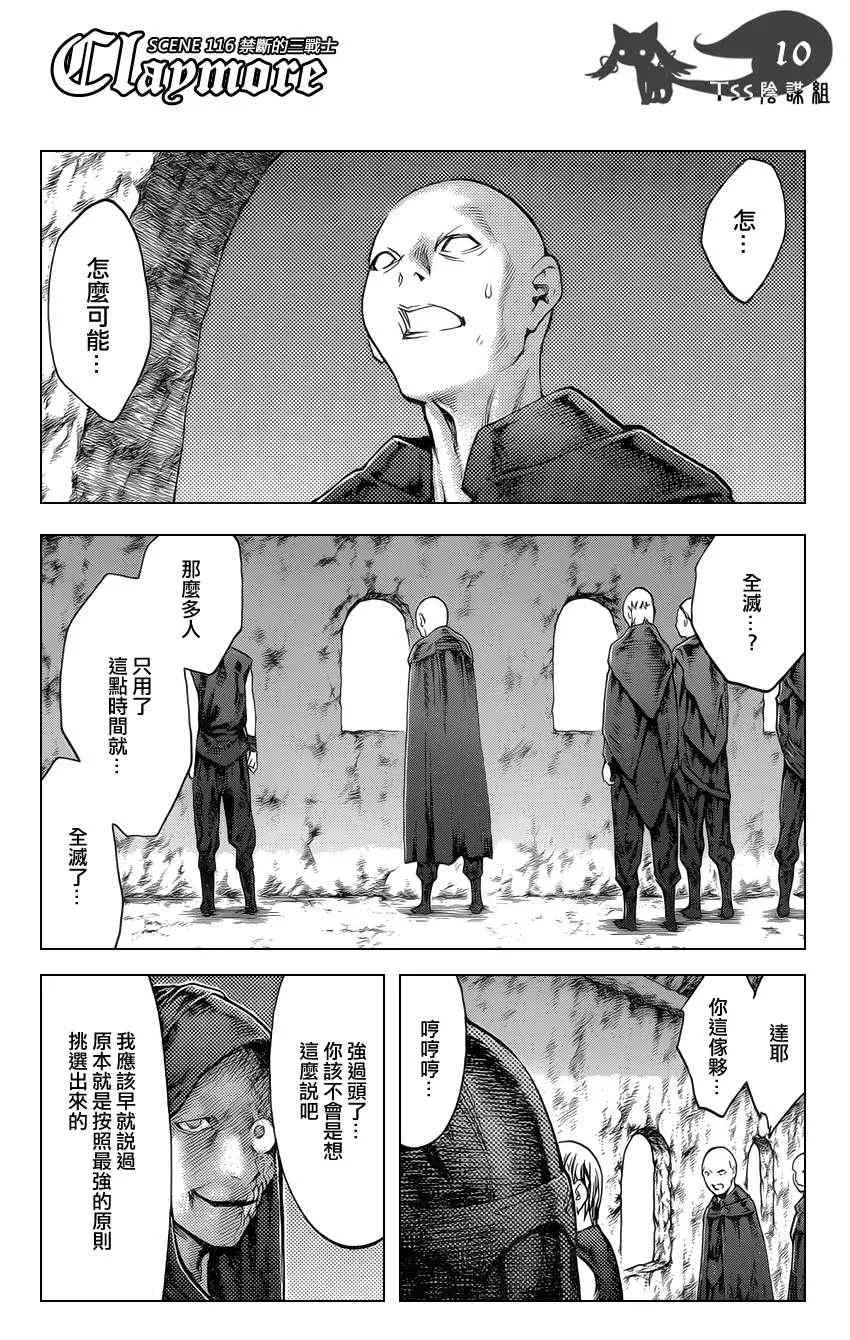 第116话 第7页