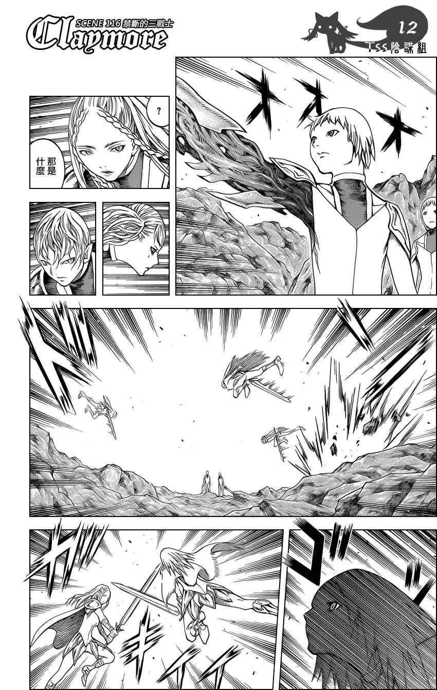 第116话 第9页