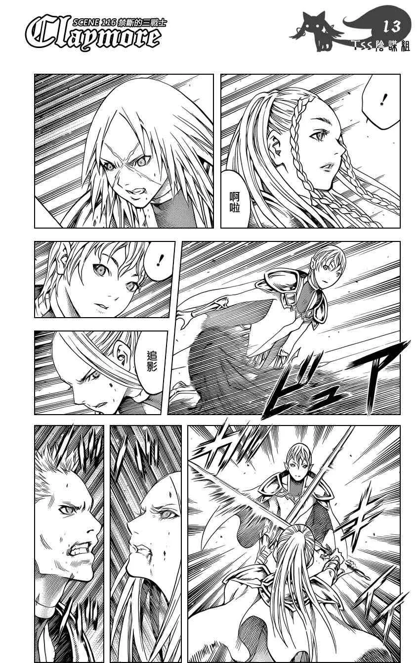 第116话 第10页