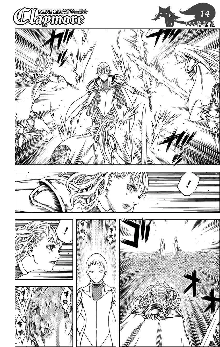 第116话 第11页