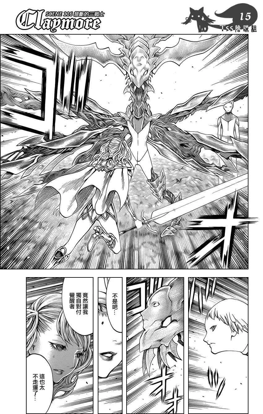 第116话 第12页