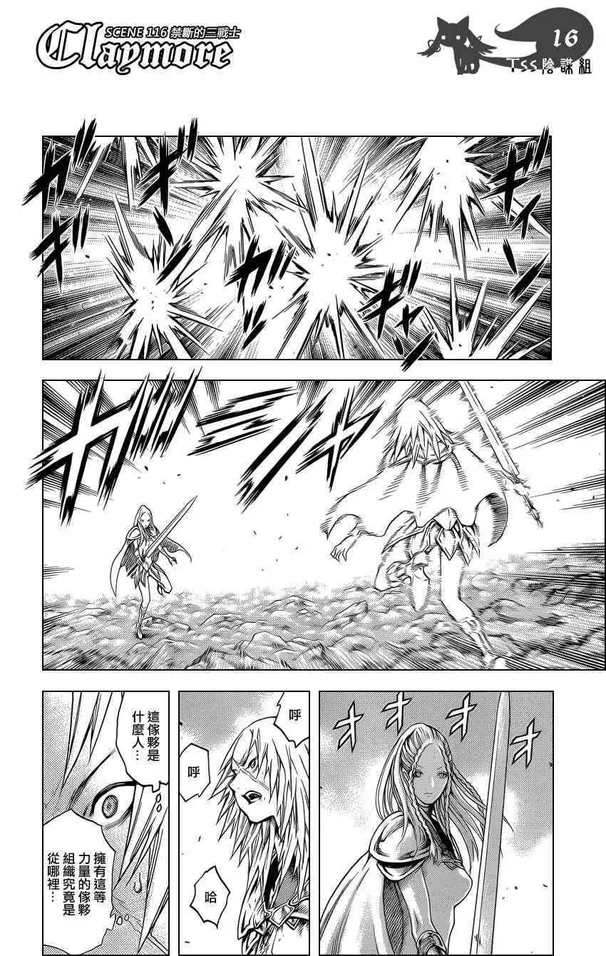 第116话 第13页