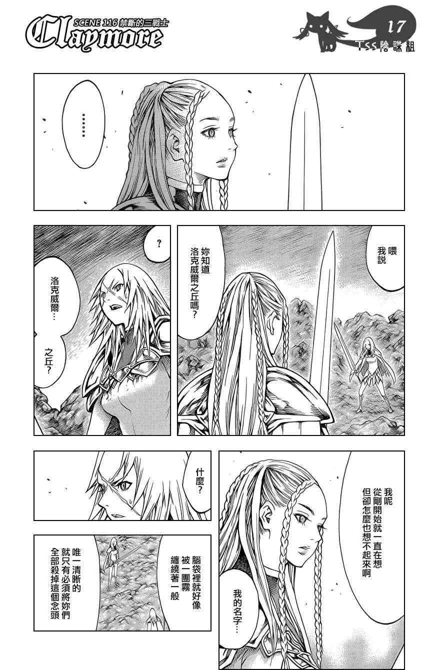 第116话 第14页