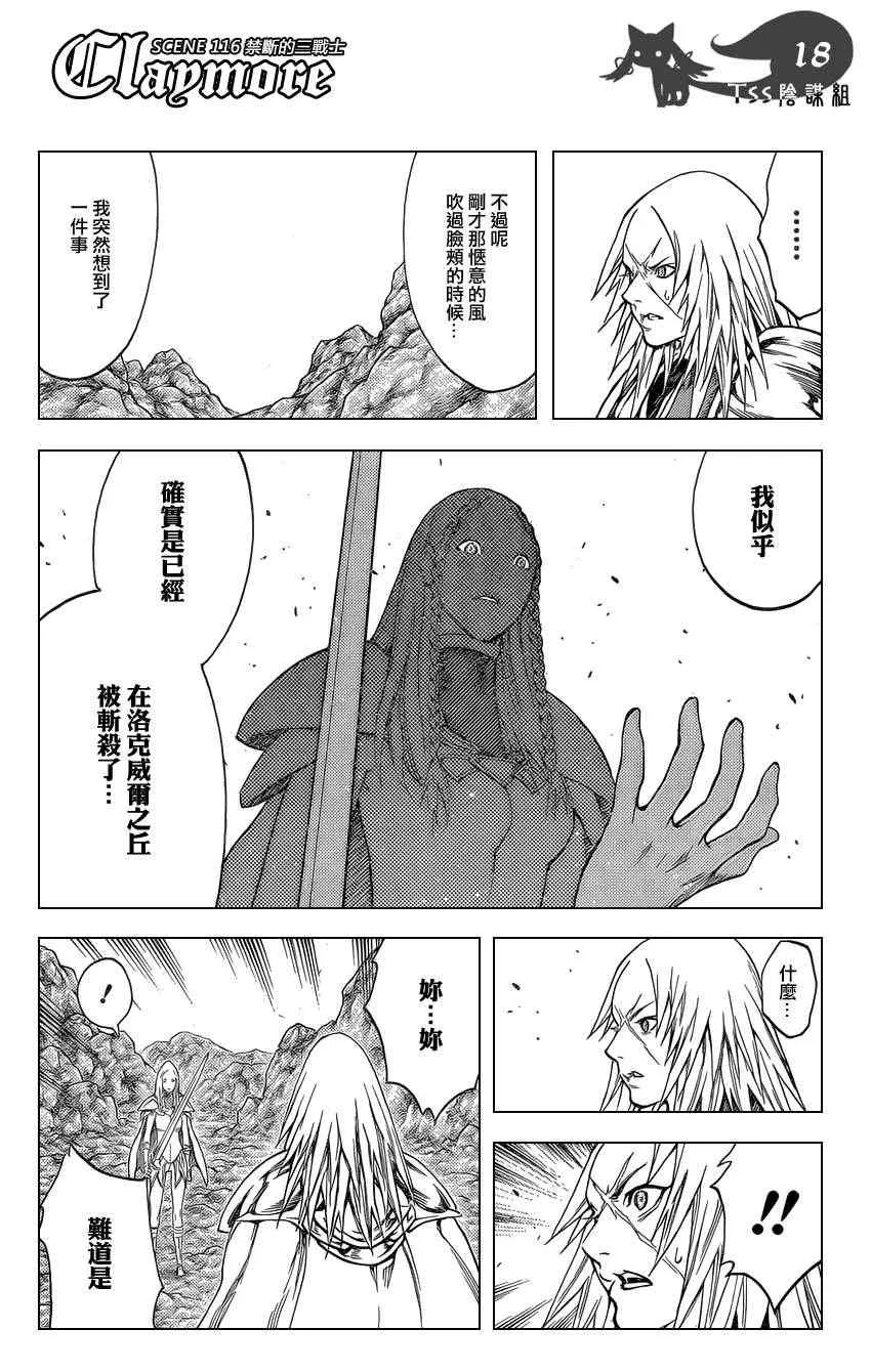 第116话 第15页