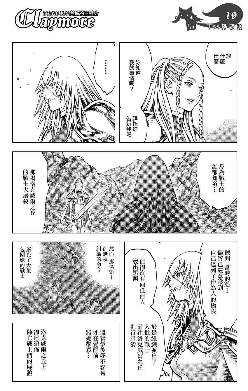 第116话 第16页