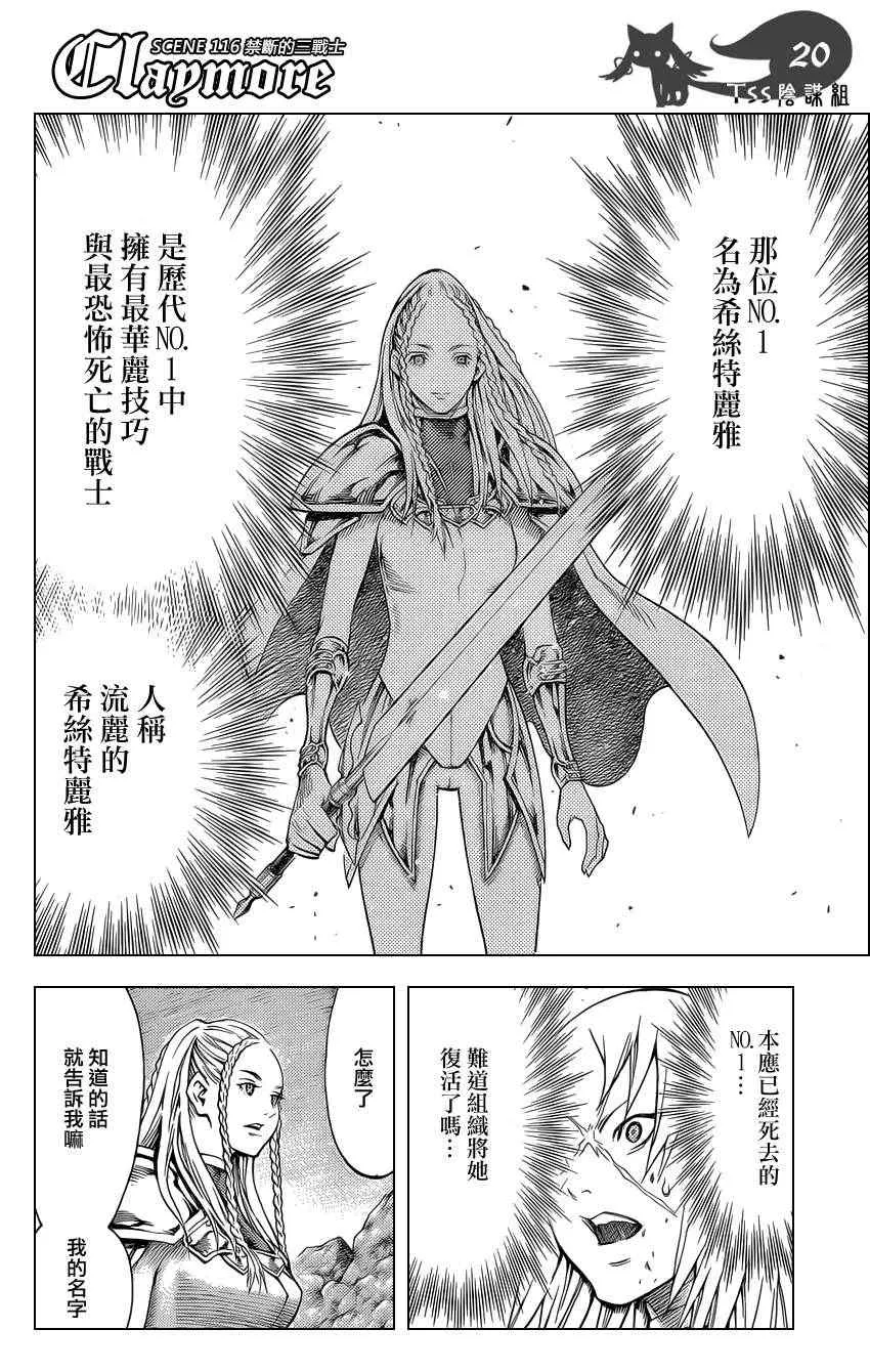 第116话 第17页