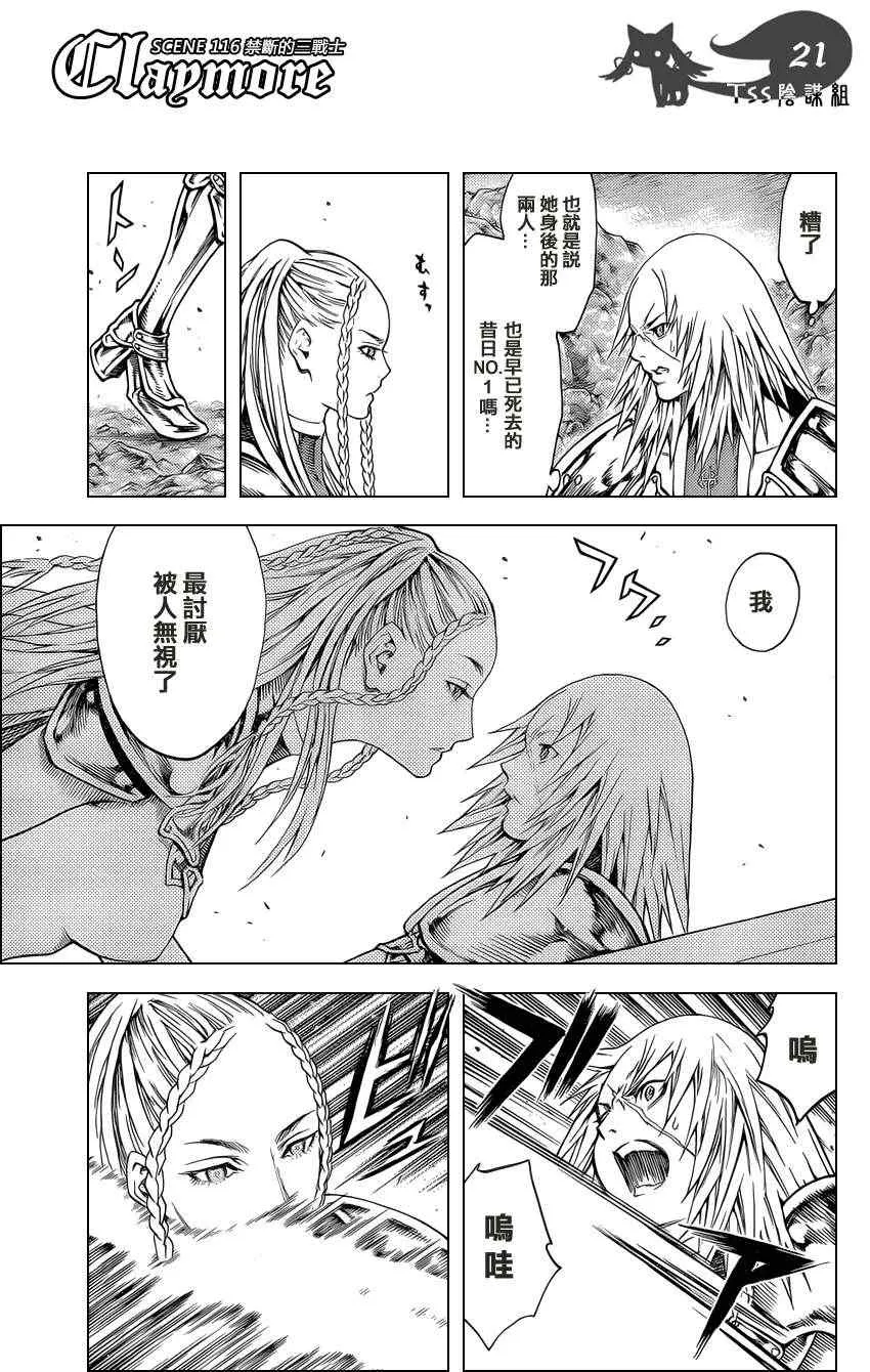 第116话 第18页