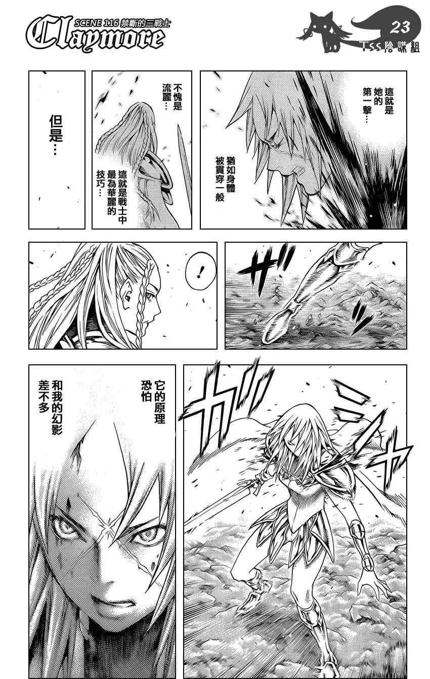 第116话 第20页