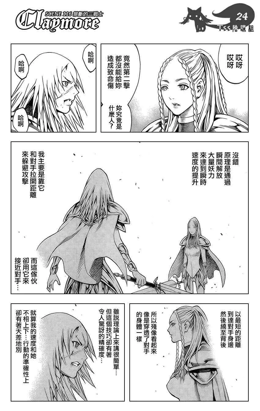 第116话 第21页