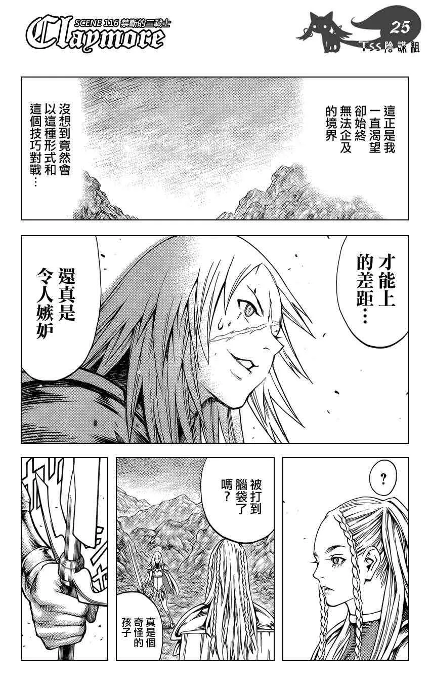 第116话 第22页