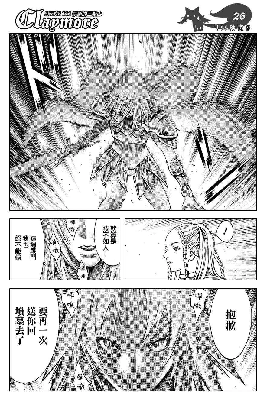 第116话 第23页