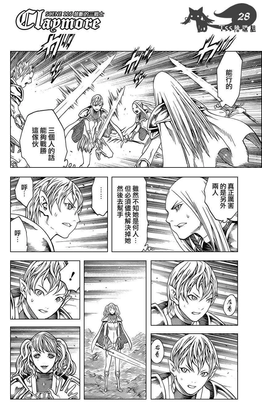 第116话 第25页
