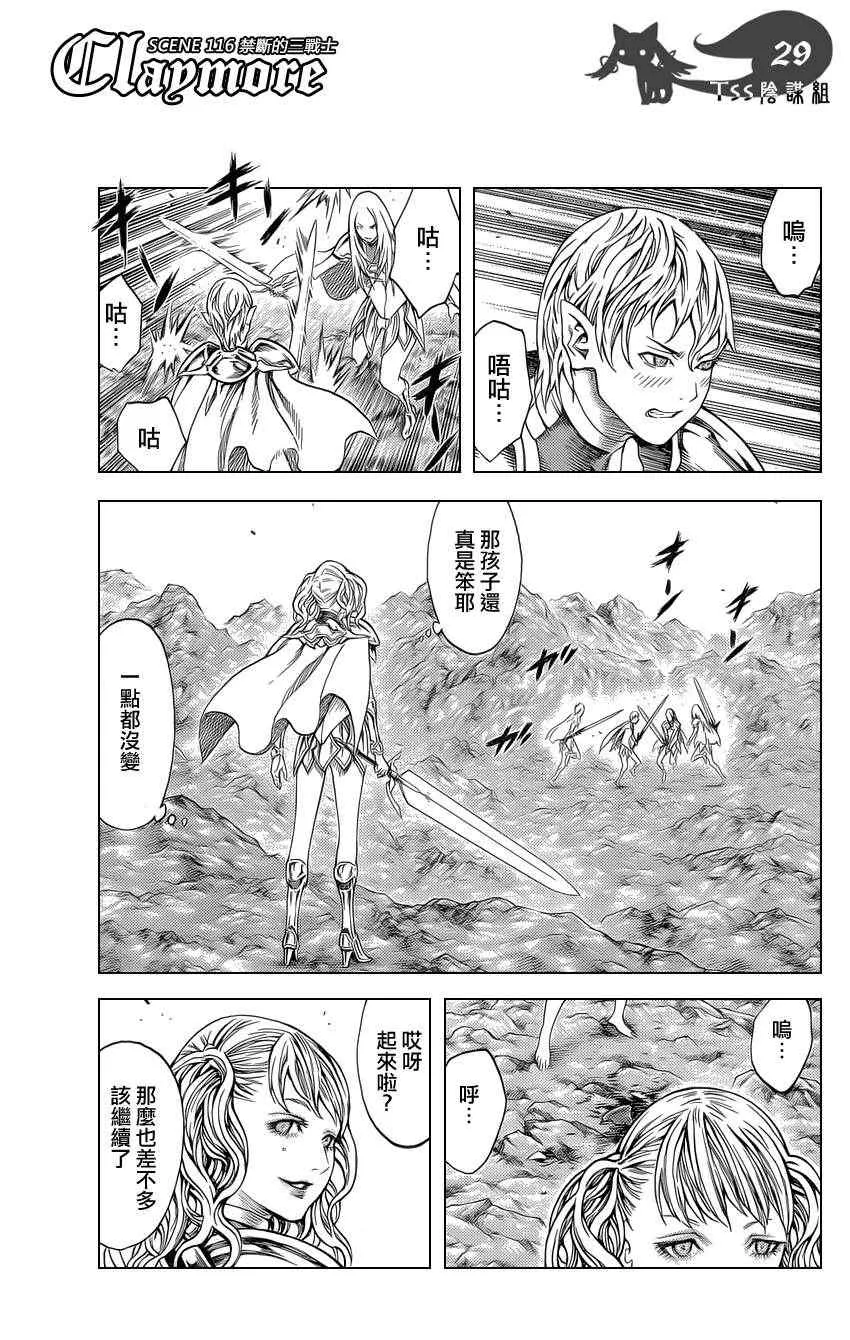 第116话 第26页