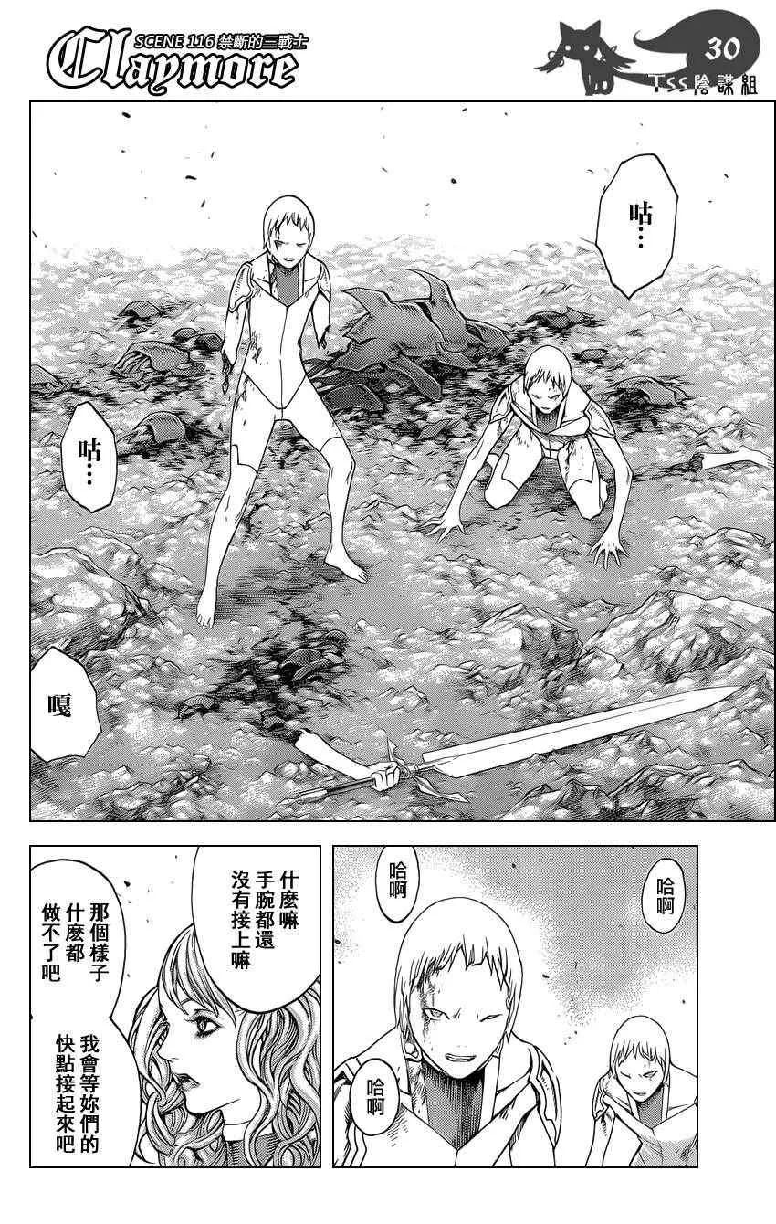 第116话 第27页