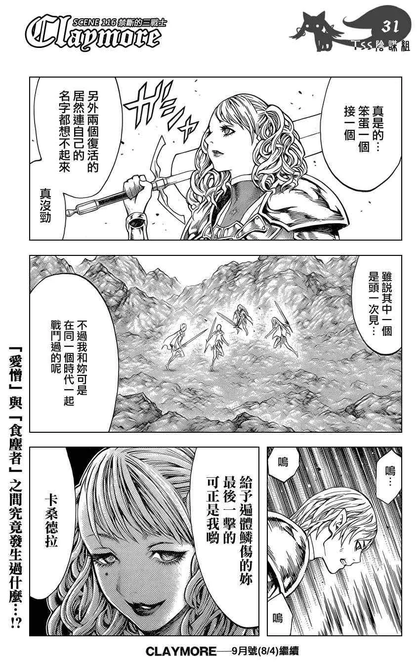 第116话 第28页