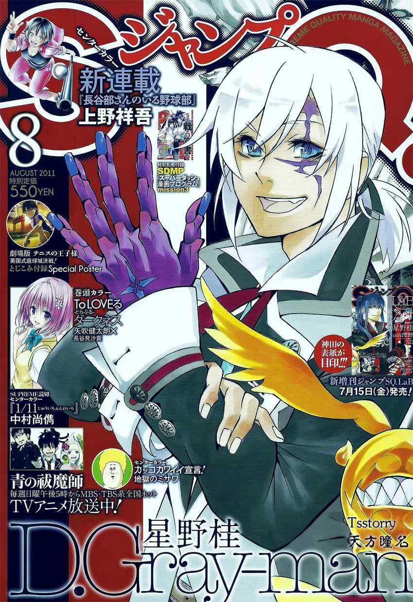 第116话 第29页