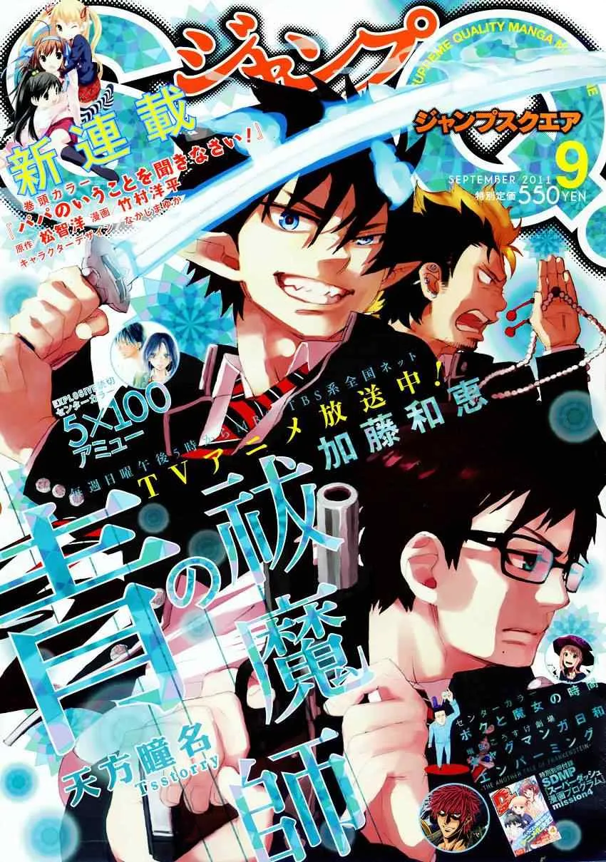 第117话 第1页