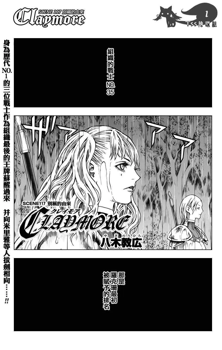 第117话 第2页