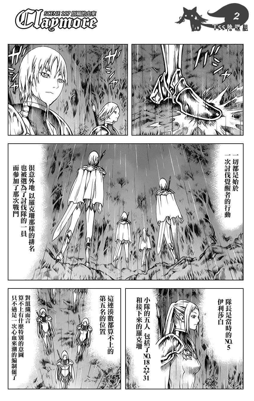 第117话 第3页
