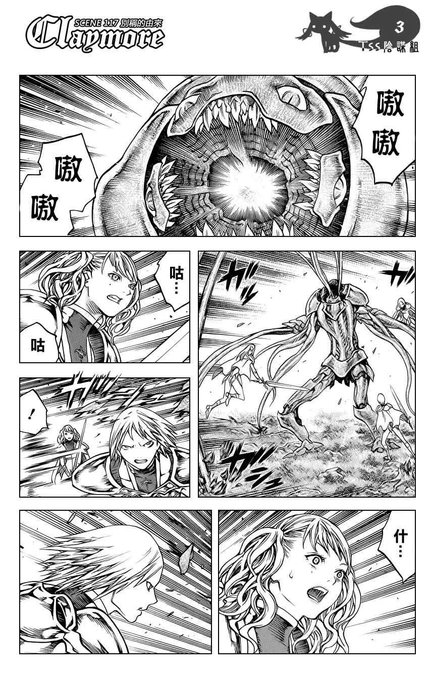 第117话 第4页