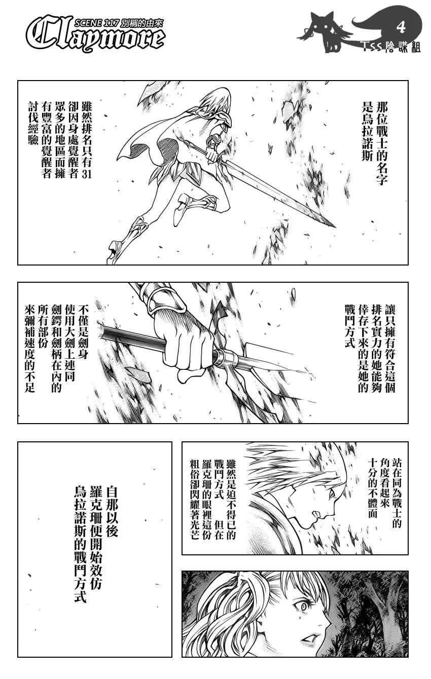 第117话 第5页