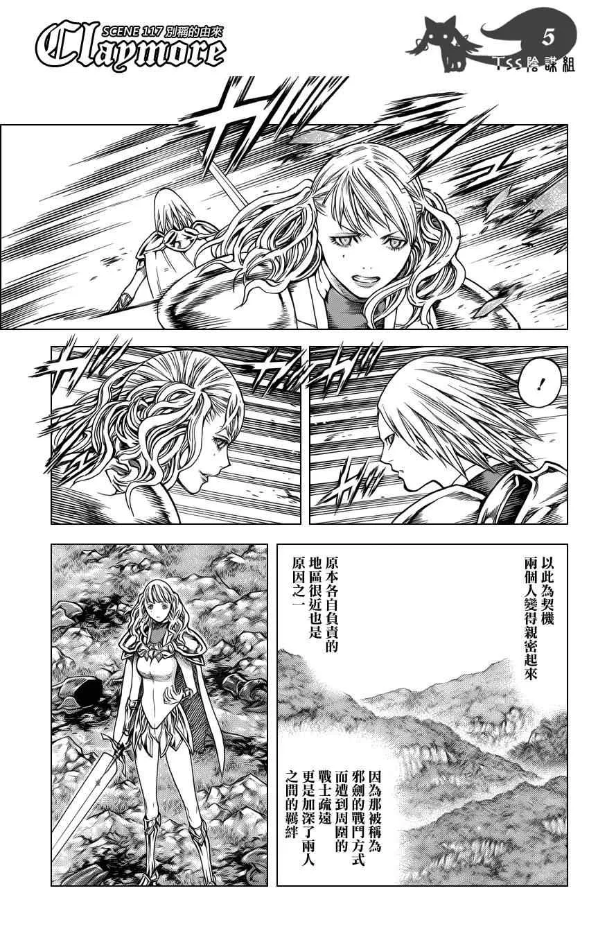 第117话 第6页