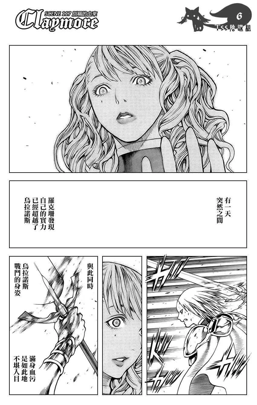 第117话 第7页
