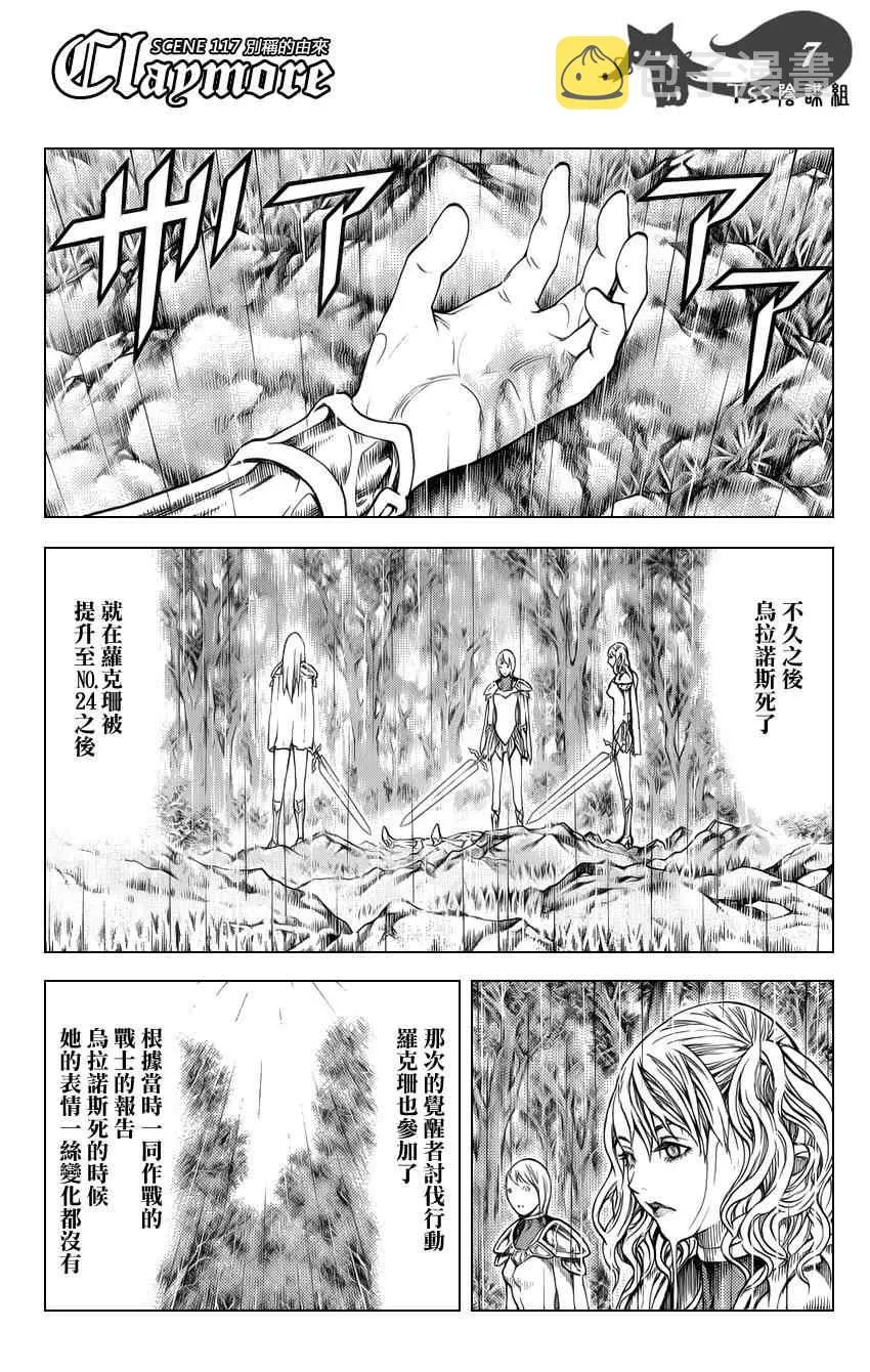 第117话 第8页