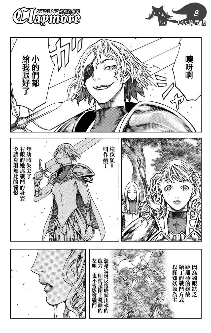 第117话 第9页